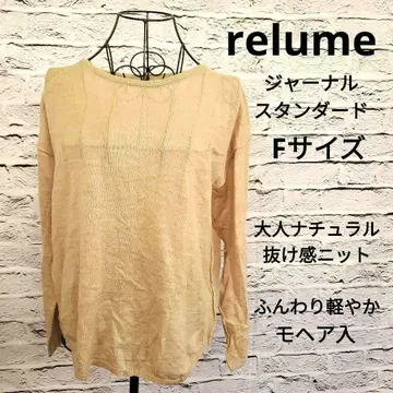 relume 니트 스웨터 F 베이지 모헤어 울 심플 긴팔