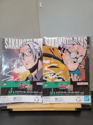 SAKAMOTO DAYS 제일복권 클리어 파일 스티커상 세트