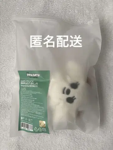 뿔바투 밤굿 코인 파우치