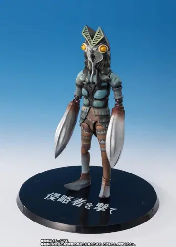 S.H.Figuarts 발탄 성인 침략자를 쏴라 Ver.