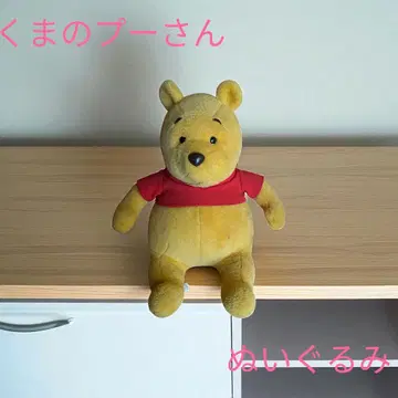 곰돌이 푸 봉제 인형