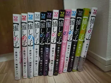 최애의 아이 1-13권 세트