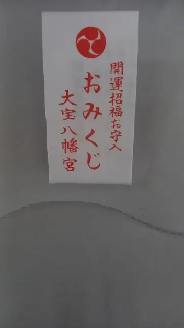 오미쿠지 그레이 심플