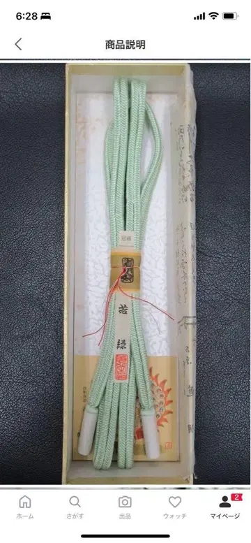 도메이 오비지메 연두색 미사용 보관품