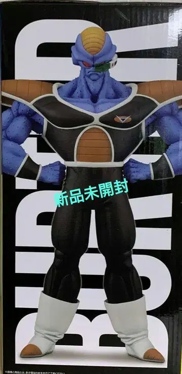 제일복권 드래곤볼 기뉴특전대!! 내습 D상 바터 미개봉 새상품