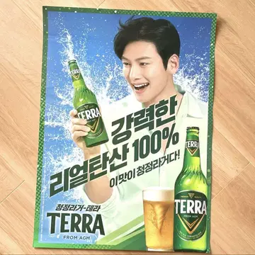 [최신] 지창욱 x TERRA 공식 포스터