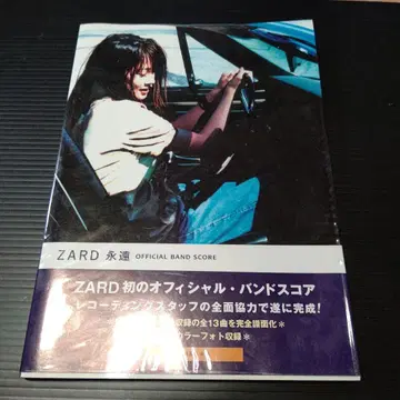 ZARD 영원 (Official Band Score)