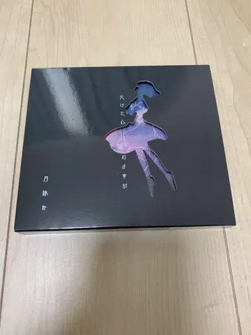 결핍된 심상, 세상의 의지