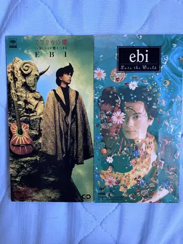 EBI 아프리카의 나비 & Love the World 2매 묶음