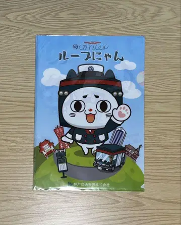 클리어 파일 A4 시티루프 루프냥