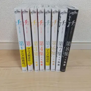 치. 지구의 운동에 관하여 제1~8집