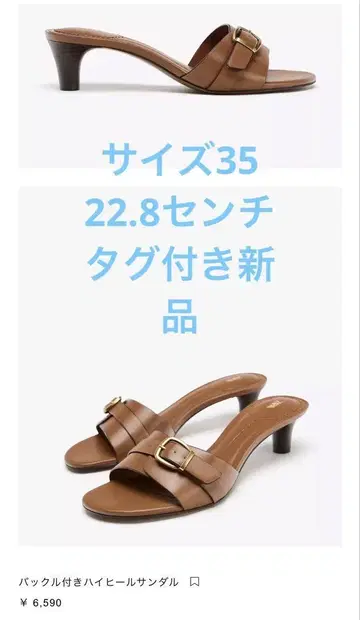 ZARA 샌들 뮬 택 포함 새상품 35