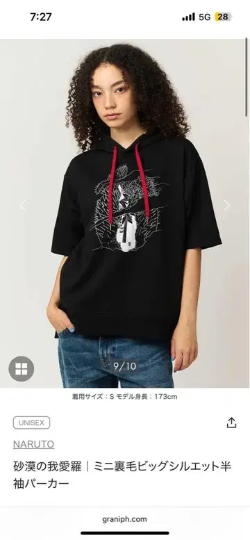 그라니프 나루토 콜라보 반팔 후드티