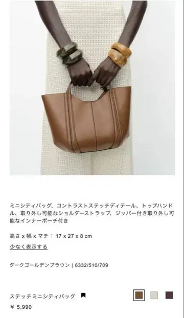 ZARA 백 택 포함 새상품