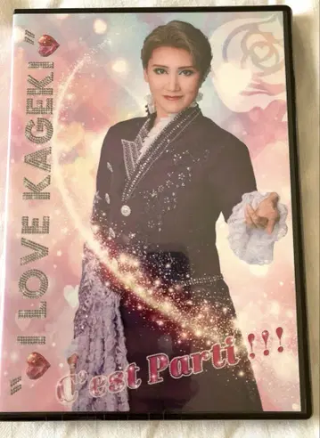 [미개봉 새상품] I LOVE KAGEKI DVD 하우스텐보스 가극단