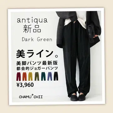 가을*새상품 [ antiqua ] 턱 조거 팬츠 완판 다크 그린 M