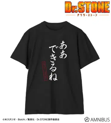 Dr.STONE 스탠리 티셔츠