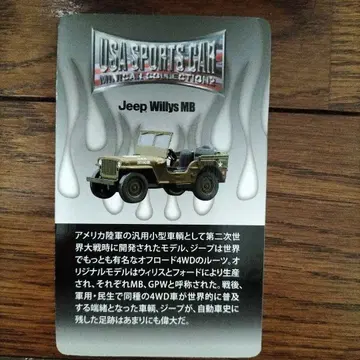 교쇼 Jeep Willys MB 미니카 1/64