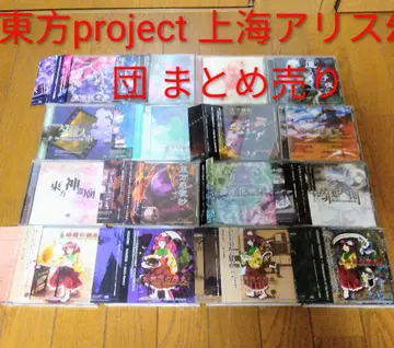 동방 Project CD PC 소프트 묶음 판매
