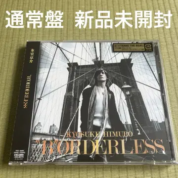 [ 일반ver 미개봉 새상품 ] 히무로 쿄스케 BORDERLESS