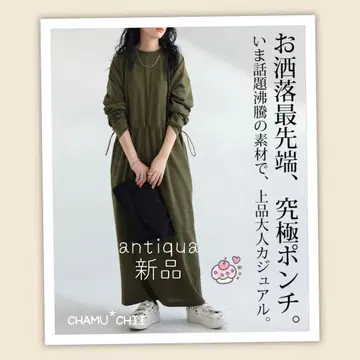가을*새상품 [ antiqua ] 롱 기장 분또 원피스 카키 완판
