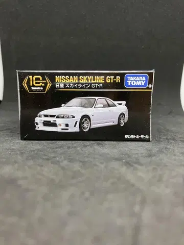 토미카 프리미엄 닛산 스카이라인 GT-R 미개봉 새상품