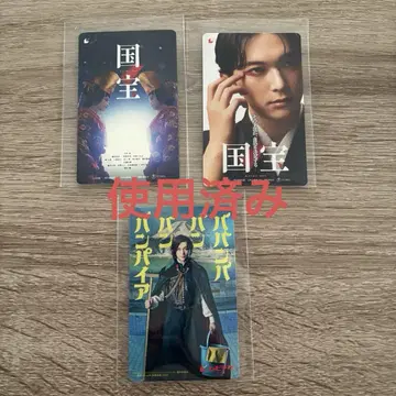 요시자와 료 사용 무비치케 국보 바바바