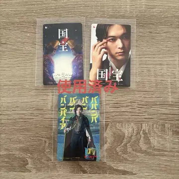 요시자와 료 사용 무비치케 국보 바바바