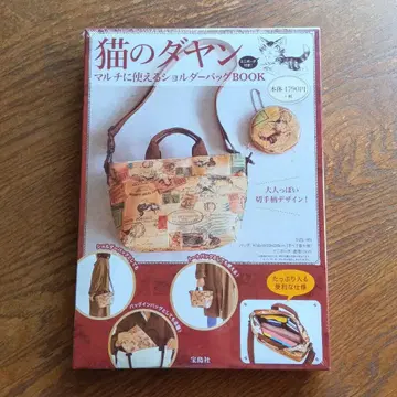 숄더백 다얀 멀티로 사용 가능한 숄더백 BOOK 타카라지마샤