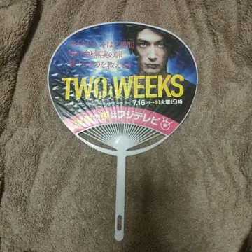 TWO.WEEKS & 여성용 아리요시 부채 세트