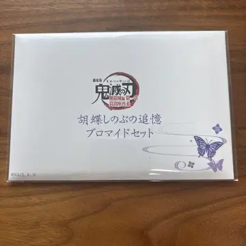 코쵸우 시노부 추억 브로마이드 세트 극장판 귀멸의 칼날