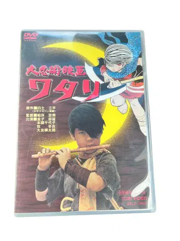[레어] DVD 대인술 영화 와타리 ('66 도에이)