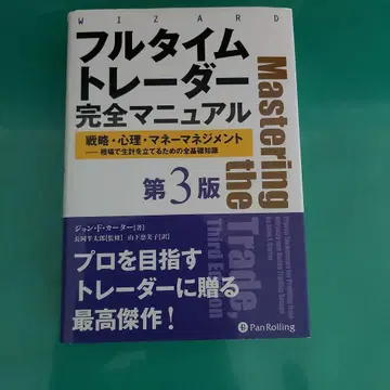 풀타임 트레이더 완전 매뉴얼