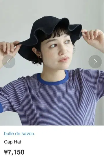bulle de savon CAP HAT 일본제