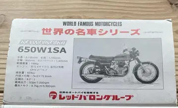 세계 명차 시리즈 레드바론 650 W1 SA KAWASAKI