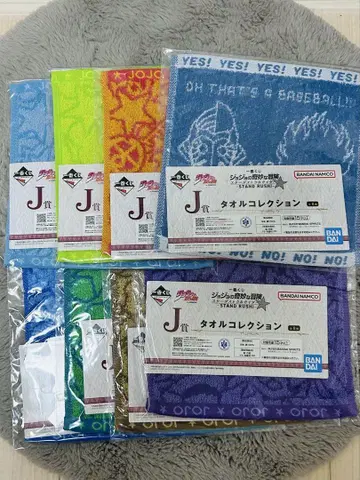 제일복권 죠죠의 기묘한 모험 J상 타월