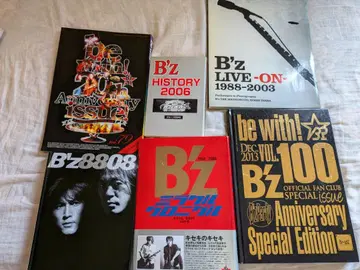 B'z 8088 외 도서 6점