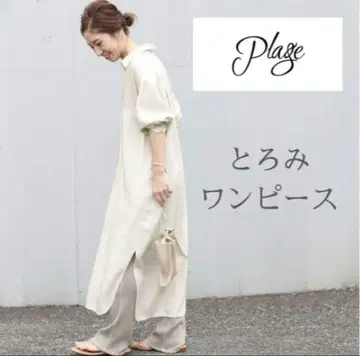 새상품급 Plage 드레이프감 롱 셔츠 원피스 정가 17600엔