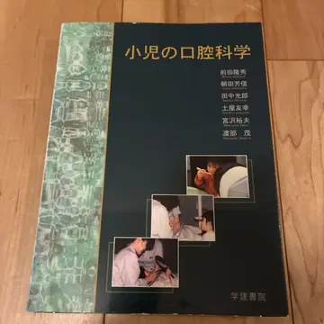 소아 구강 과학