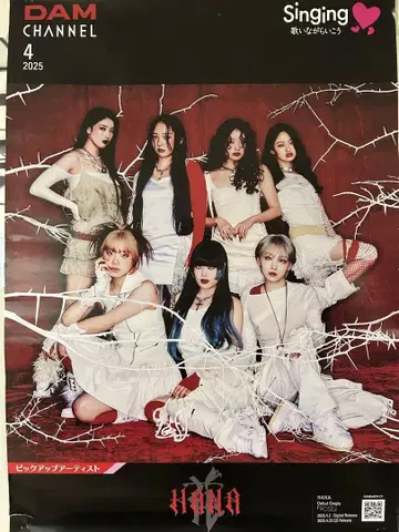 HANA DAM CHANNEL 4 2025 포스터 아시아
