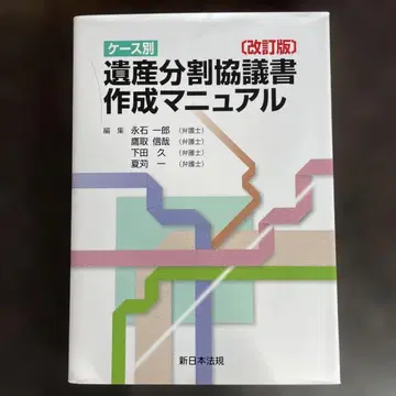 케이스별 유산 분할 협의서 작성 매뉴얼