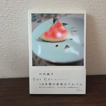 Cui cui