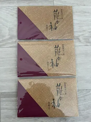 누가 소매 미야코 의상용 쇼에이도