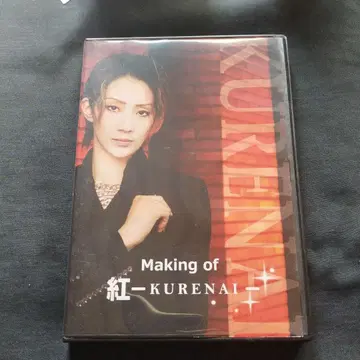 다카라즈카 쿠레나이 유즈루 DVD