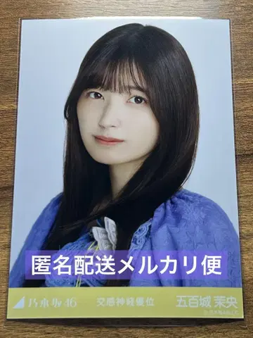 노기자카46 이오키 마오 교감신경 우위 브로마이드 요리