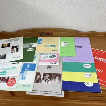 ALICE 앨리스의 비행선 회보지 No.40~55 15권