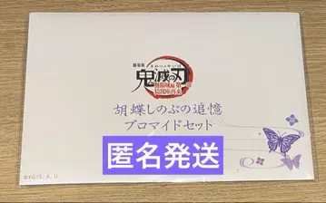 귀멸의 칼날 코쵸우 시노부 추억 브로마이드 세트