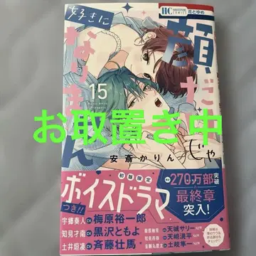 얼굴만 보고 좋아하게 되진 않아요 15