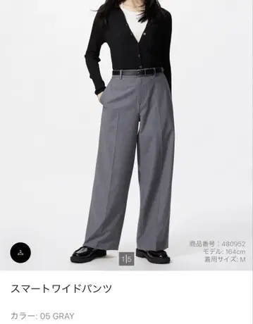 유니클로 스마트 와이드 팬츠
