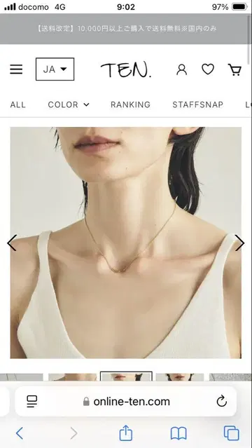 골드 바 목걸이 오리지널 파우치 포함 Ten